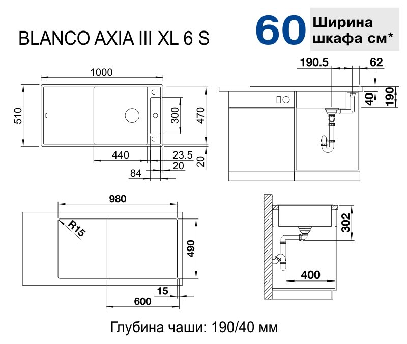 Кухонная мойка Blanco Axia III XL 6 S с белой доской из стекла 523514